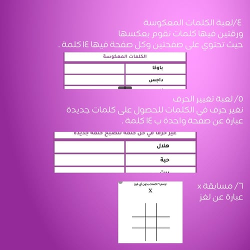 مسابقات أحلى جمعة