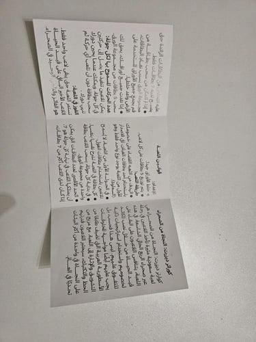 لعبة الورق ( كوارتر ديزرت )
