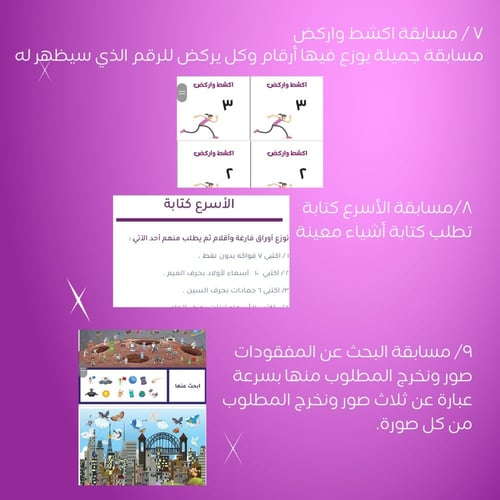 مسابقات أحلى جمعة