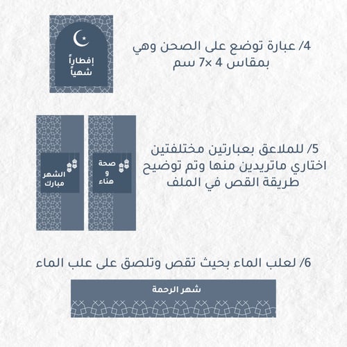 ثيم رمضان