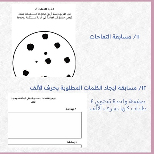 مسابقات جمعتنا الحلوة