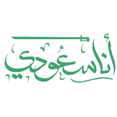 بلوفر سعودي