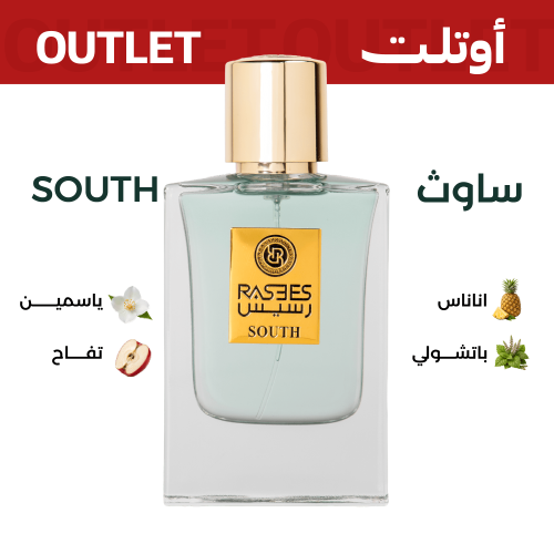 ساوث | اوتليت