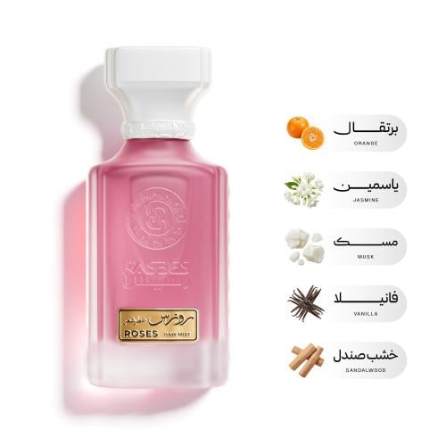 روزس ( عطر شعر )