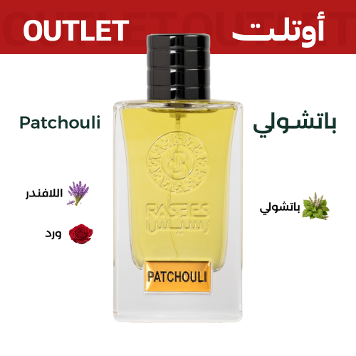 باتشولي | اوتليت