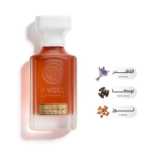 برايفت ( عطر شعر )