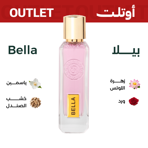 بيلا | اوتليت