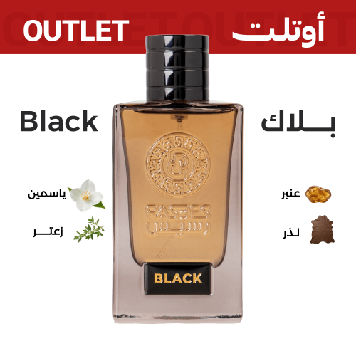 بلاك | اوتليت