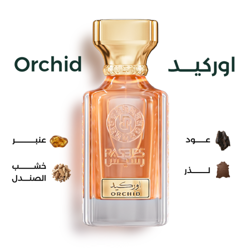 اوركيد