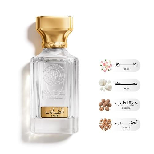 الطائف