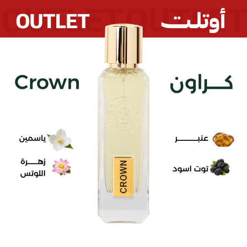 كراون | اوتليت