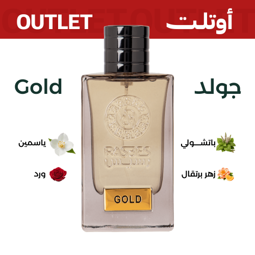جولد | اوتليت