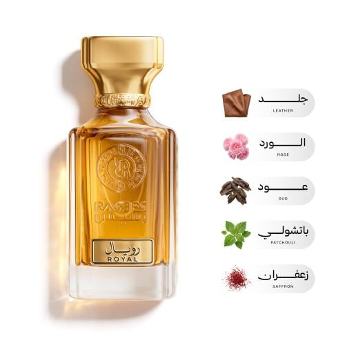 رويال