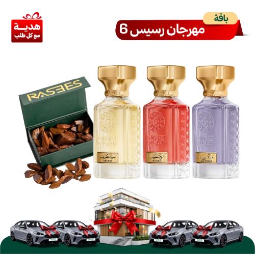باقة مهرجان رسيس 6