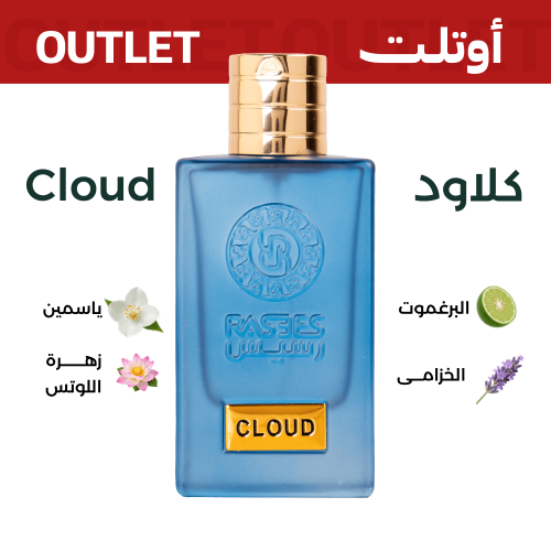 كلاود | اوتليت