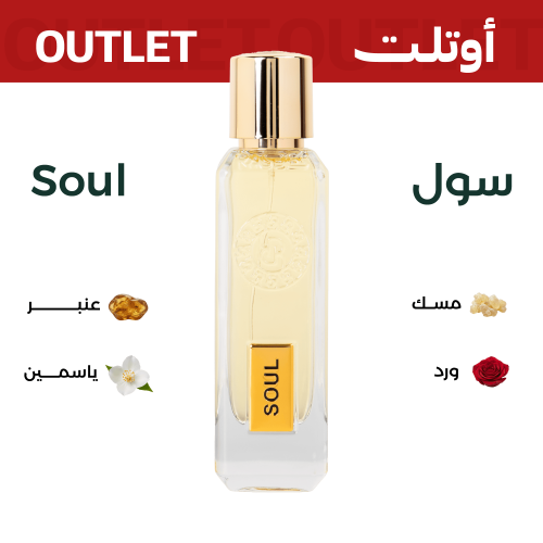 سول | اوتليت
