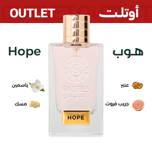 هوب | اوتليت