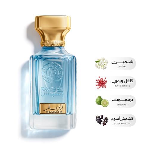 الدمام