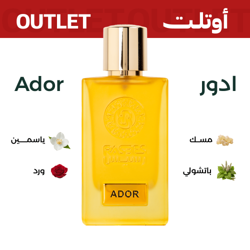 ادور | اوتليت