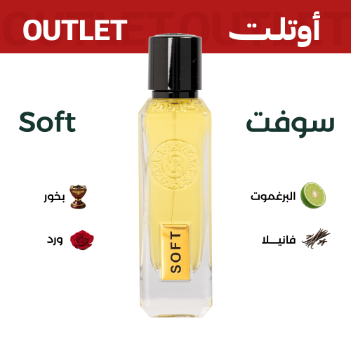 سوفت | اوتليت