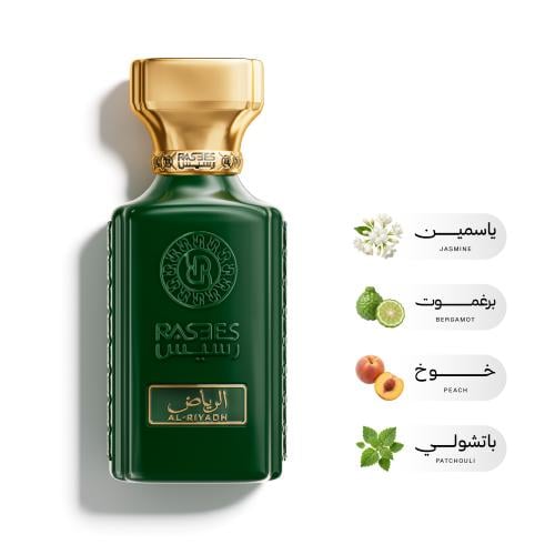 الرياض