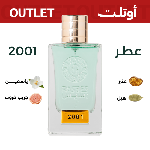 2001 | اوتليت