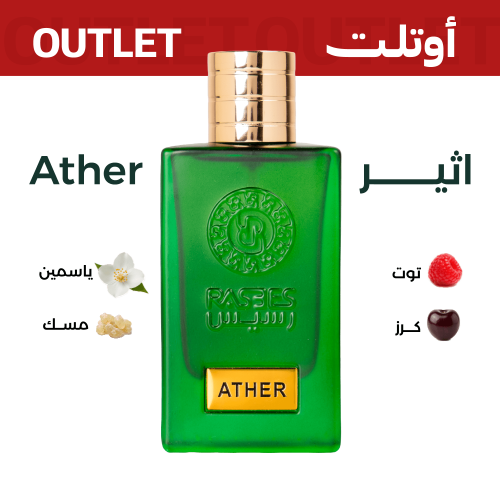 اثير | اوتليت
