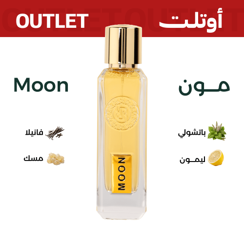 مون | اوتليت
