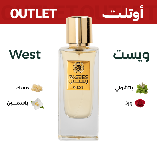 ويست | اوتليت