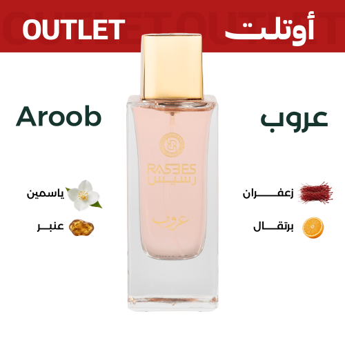 عروب | اوتليت