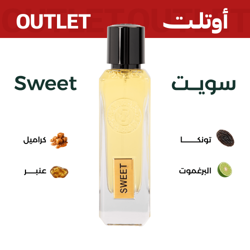 سويت | اوتليت