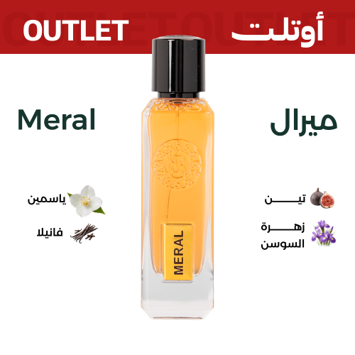 ميرال ا اوتليت
