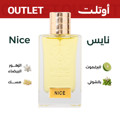 نايس | اوتليت