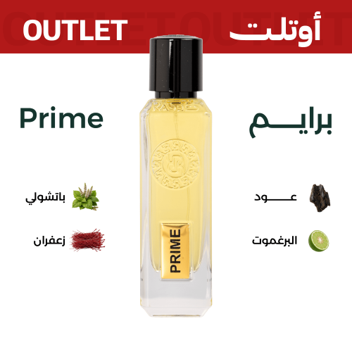 برايم | اوتليت