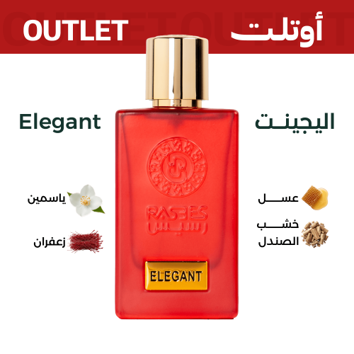 اليجينت | اوتليت