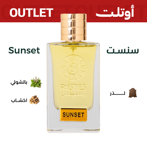 سنست | اوتليت
