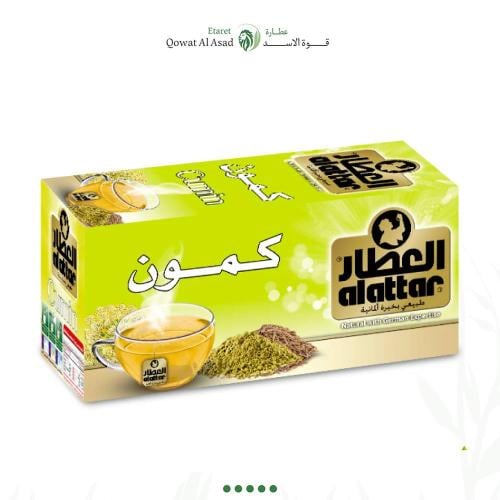 شاي كمون-العطار