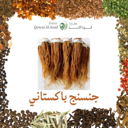 ربطة جنسنج