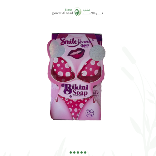 صابون بيكيني Bikini Soap