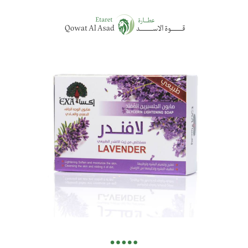 اكسا صابون الجلسرين المفتح للوجه بخلاصة اللافندر ا...