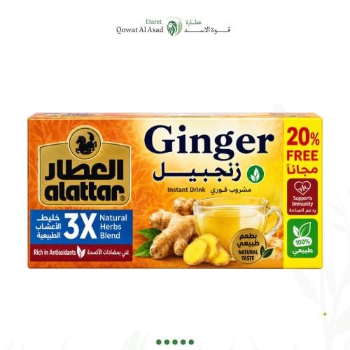 شاي الزنجبيل-العطار