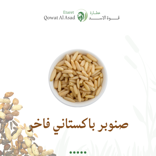 صنوبر باكستاني مقشور
