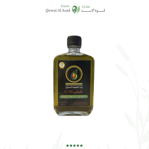 زيت المعجزه السحري طبيعي