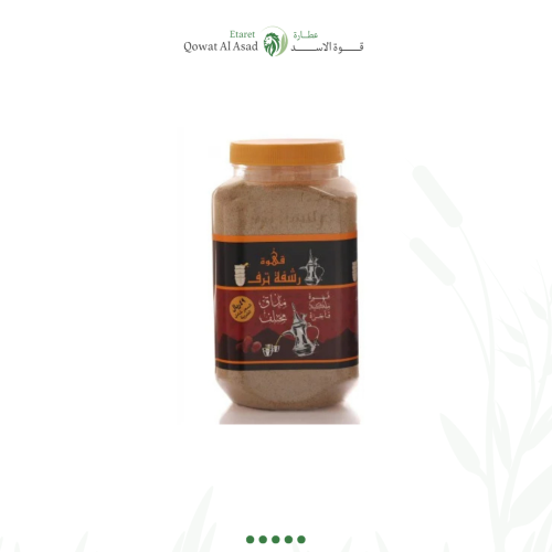 قهوة رشفة ترف 730 جرام