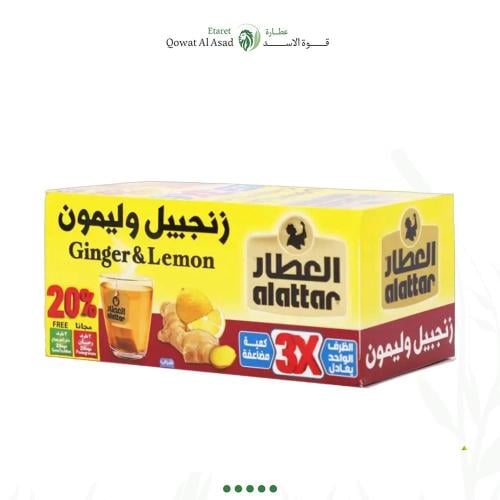 شاي الزنجبيل والليمون-العطار