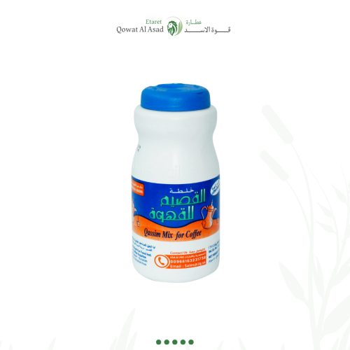 خلطة القصيم للقهوة 500 جرام