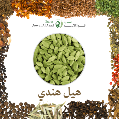 هيل هندي
