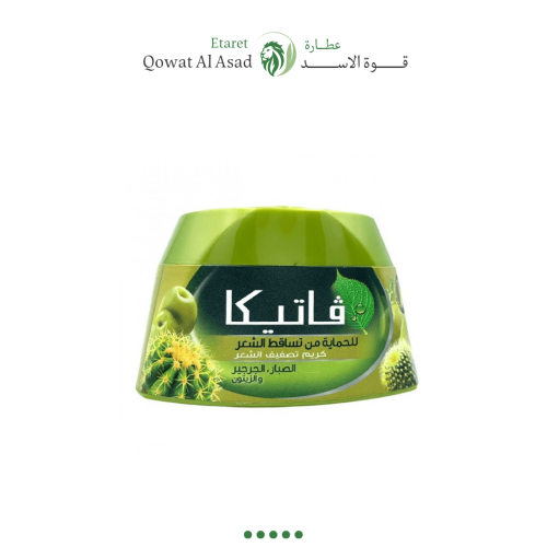كريم فاتيكا بالصبتر والجرجير والزيتون للحمايه من ت...