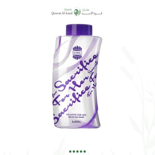 بودرة معطر جسم ساكريفايس من اجمل - 100 جم