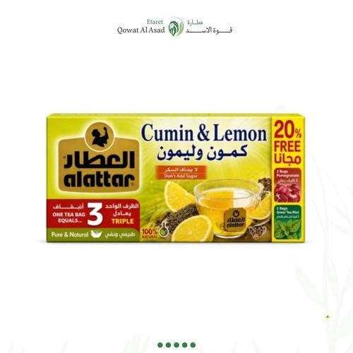 شاي الكمون والليمون-العطار